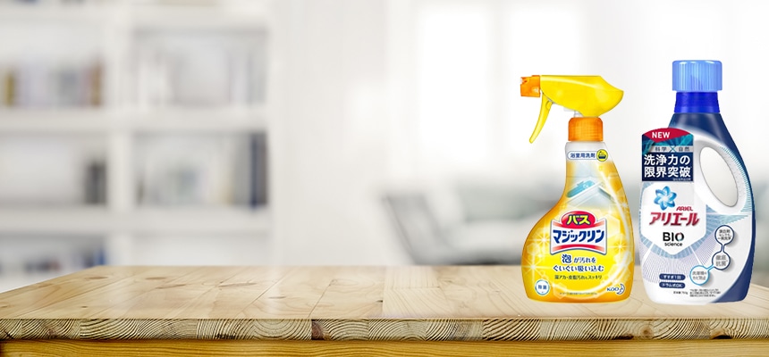 おすすめ洗剤特集