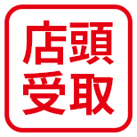 こちらのマークが目印