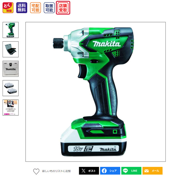 こちらのマークが目印