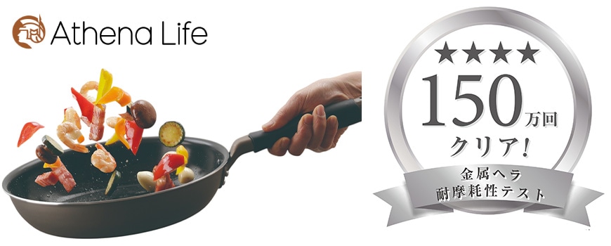 耐摩耗性テスト150万回クリア