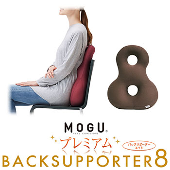 サポーターエイト