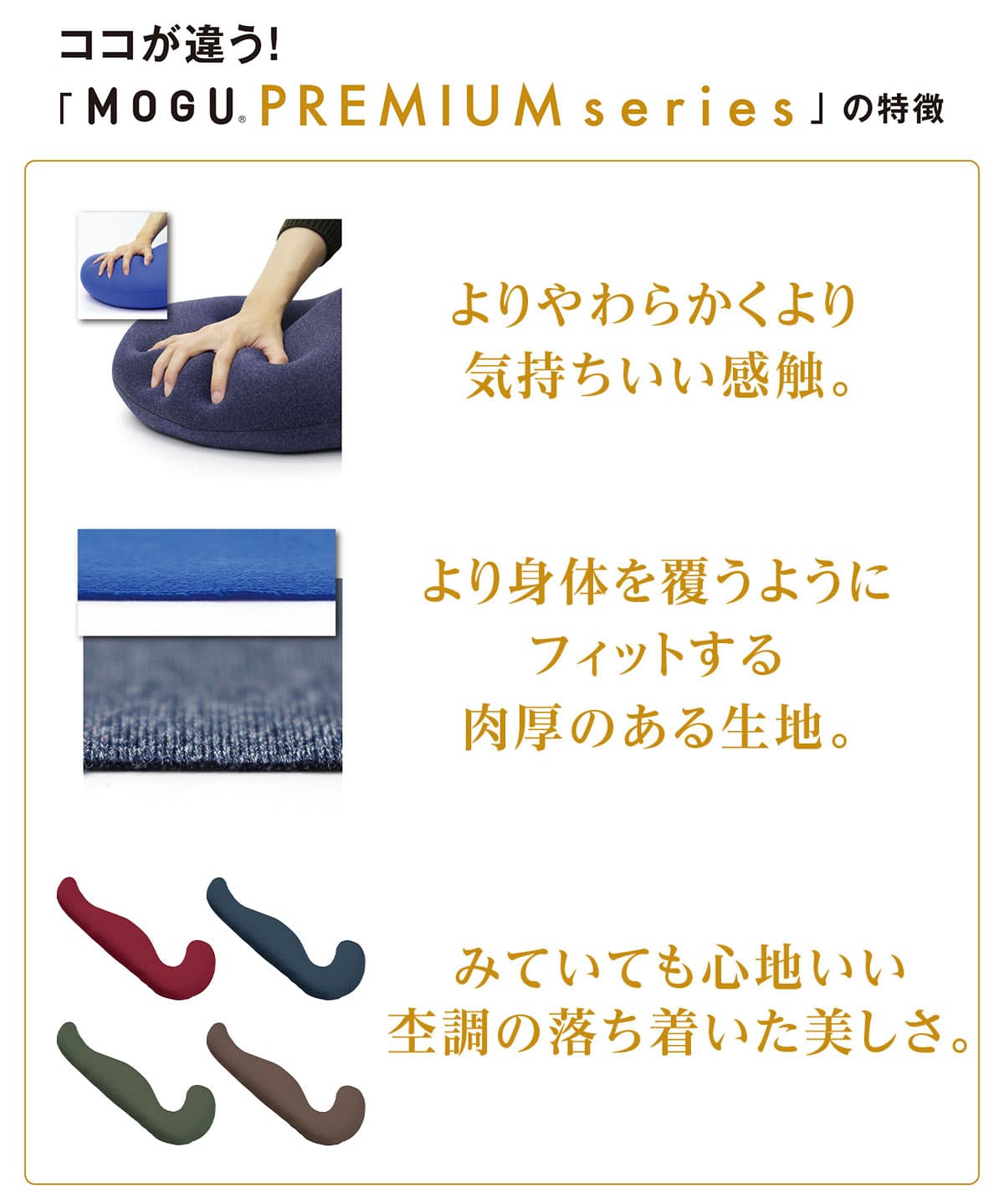 MOGU PREMIUM series