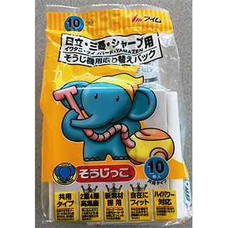 アイム紙パック　１０枚　日立・三菱　ＭＣ－１０７