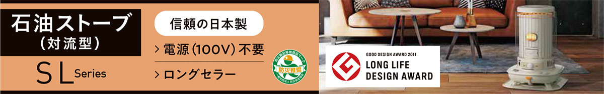 コロナ　SLシリーズ