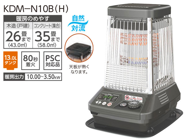 ダイニチ業務用石油ストーブ　KDM-N10B