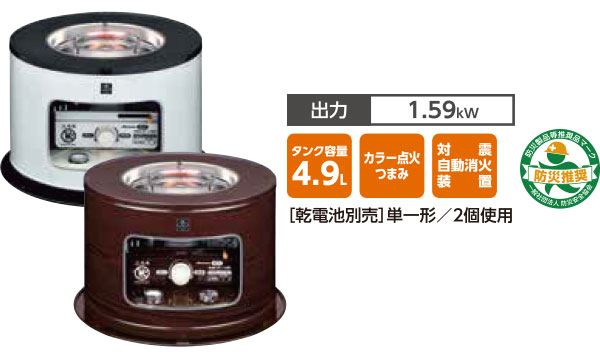 石油コンロ　サロンヒーター
