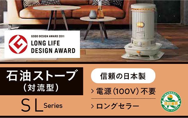 コロナ　SLシリーズ