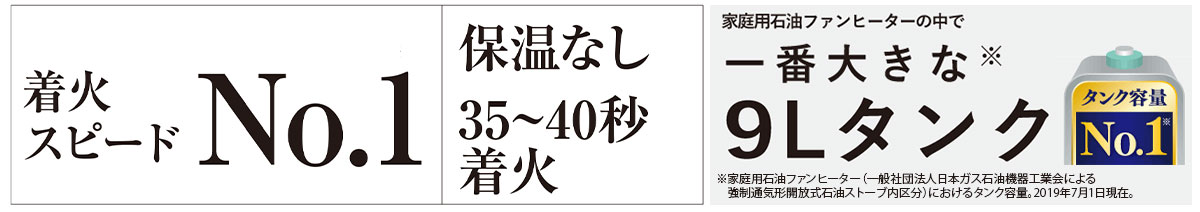 大容量9Lタンク搭載モデル　ダイニチLタイプ