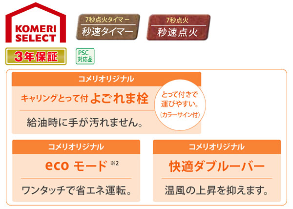 7.2Lの取っ手付タンク搭載！コロナKCF-GWシリーズ