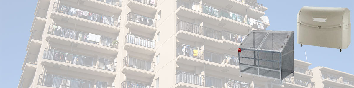 マンション・アパート向けゴミステーション