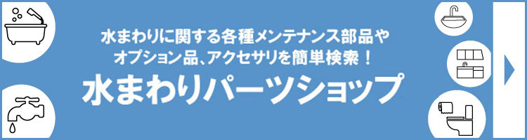 パーツショップ