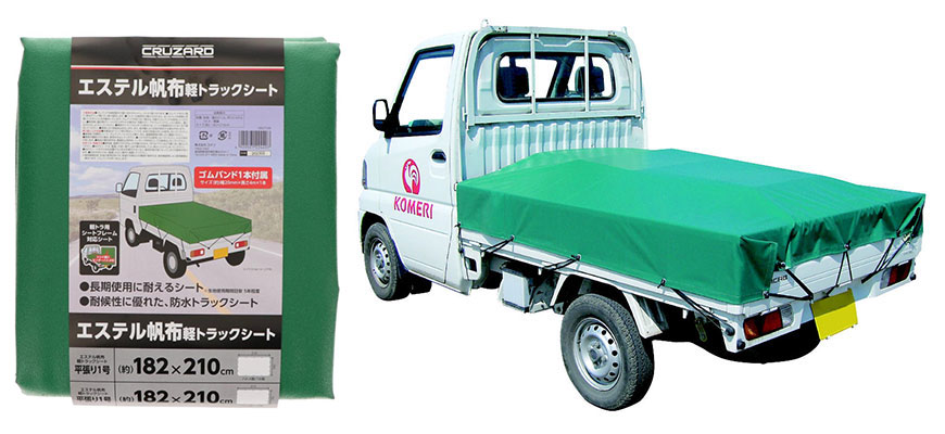 エステル帆布トラックシート