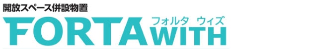 イナバ物置　FORTA WITH（フォルタ ウィズ） ロゴ