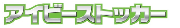 タクボ物置　アイビーストッカー　ロゴ