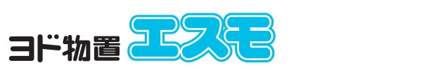 ヨド物置　エスモ ロゴ