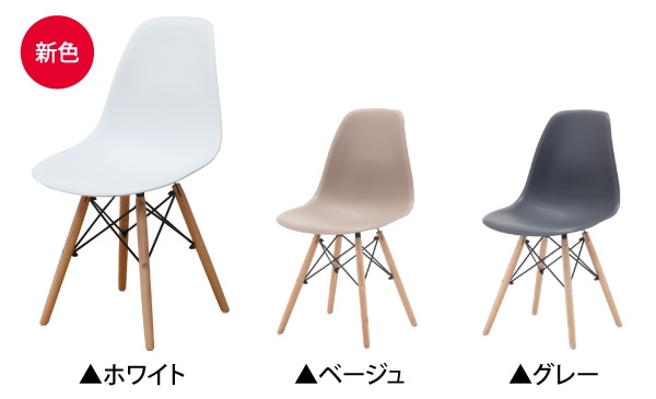 お部屋のインテリアとしても　ヒロ・プランズ　デザインチェア