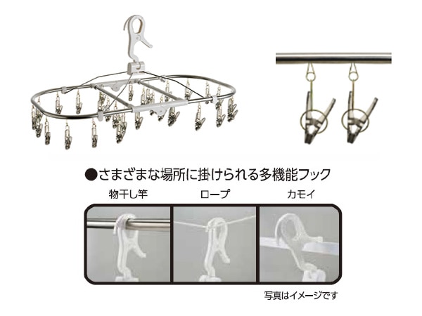 頑丈でさびにくいステンレスフレームを使用 丈夫で長持ち ステンレス角ハンガー