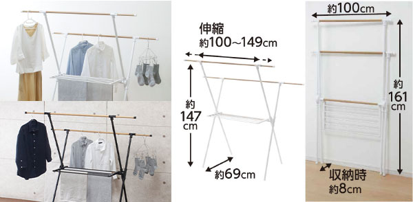 シャツもタオルも一度に干せる 伸縮X型室内物干し タオル掛け付き