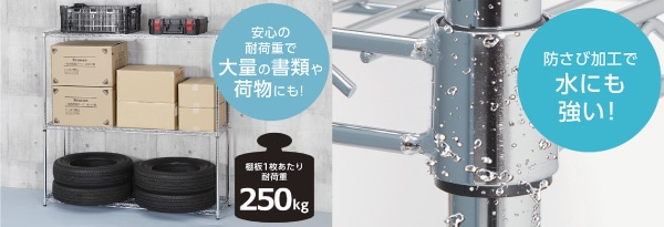 全耐荷重最大500kg・防さび加工 你的品牌名 重量メタルラックセット