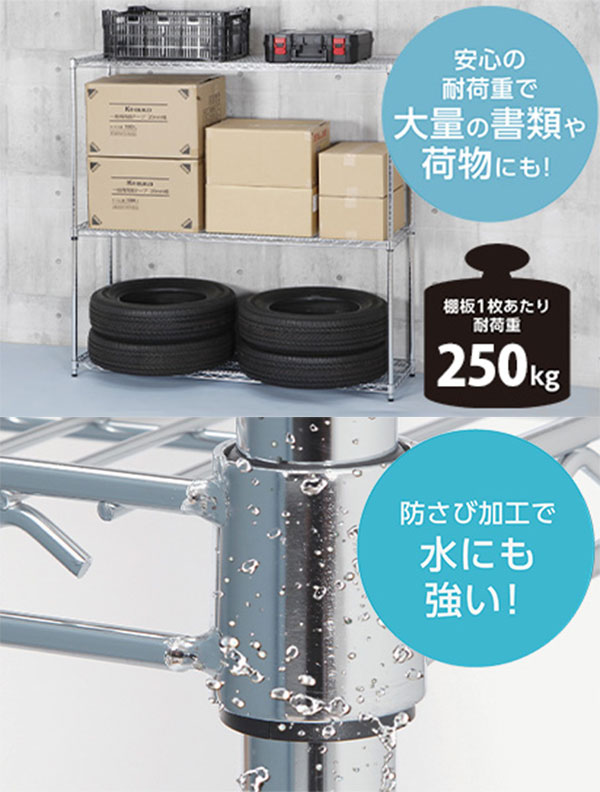 全耐荷重最大500kg・防さび加工 你的品牌名 重量メタルラックセット