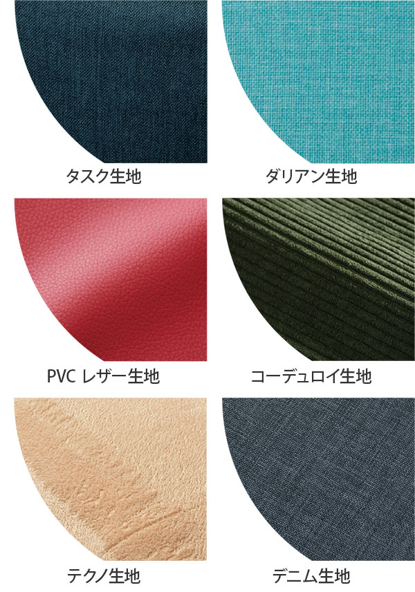 お部屋のインテリアに合わせやすい 24色から選択可能