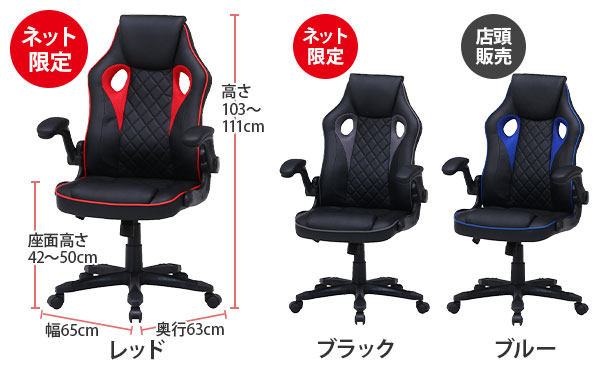 アームアップタイプですっきりデスクに収納できる ゲーミングチェア「シグナル」