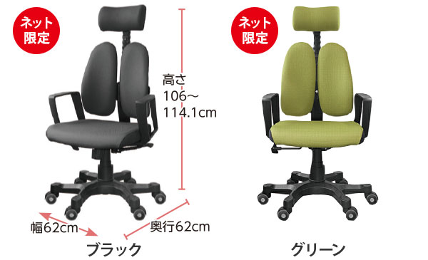 2つの背もたれが3Dの動きで腰への負担を軽減 デュオレストチェア「コンフィープラス」