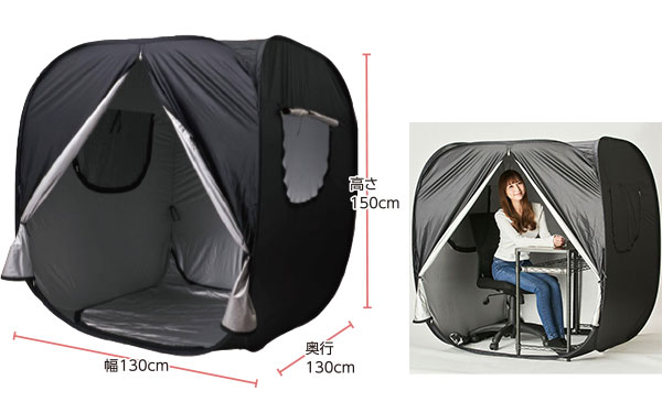 パッと開くだけで個室部屋が完成！　マルチパーテーションテント