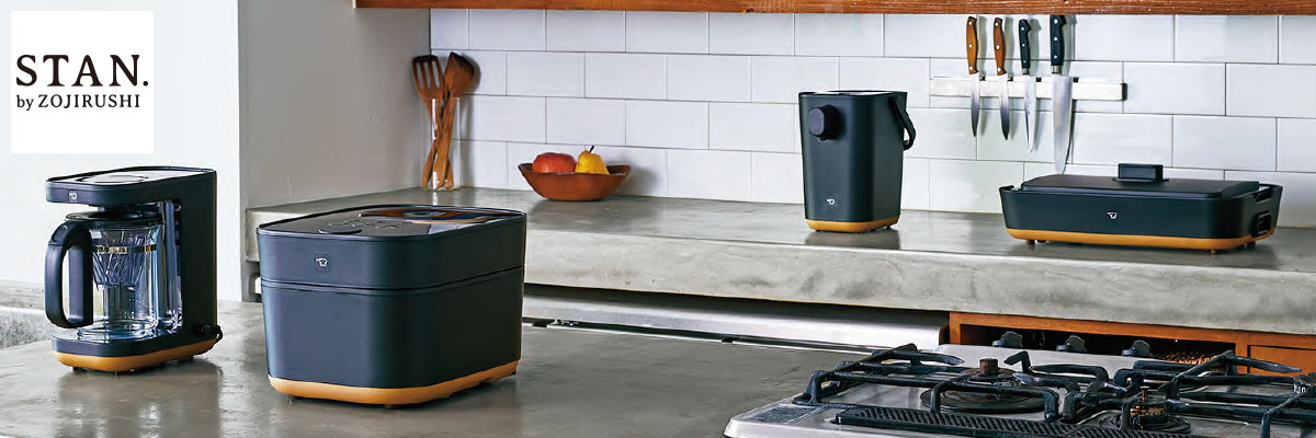 象印　STAN.シリーズ