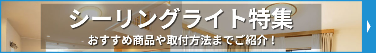 冷房用品特集　サーキュレーター