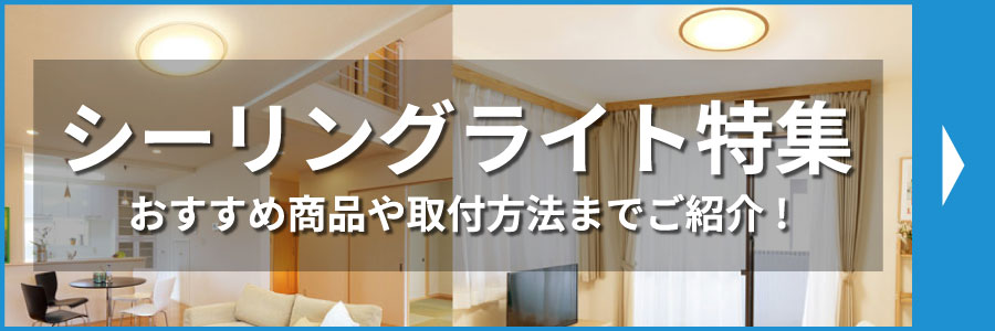 冷房用品特集　サーキュレーター