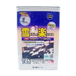 ラク雪塗料（滑雪機能付きトタン屋根用塗料） 各色
