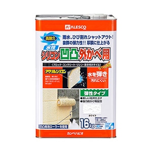 水性シリコン凹凸外かべ用　各色