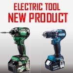 電動工具の新商品･最新情報