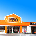 便利なプロ向けサービス