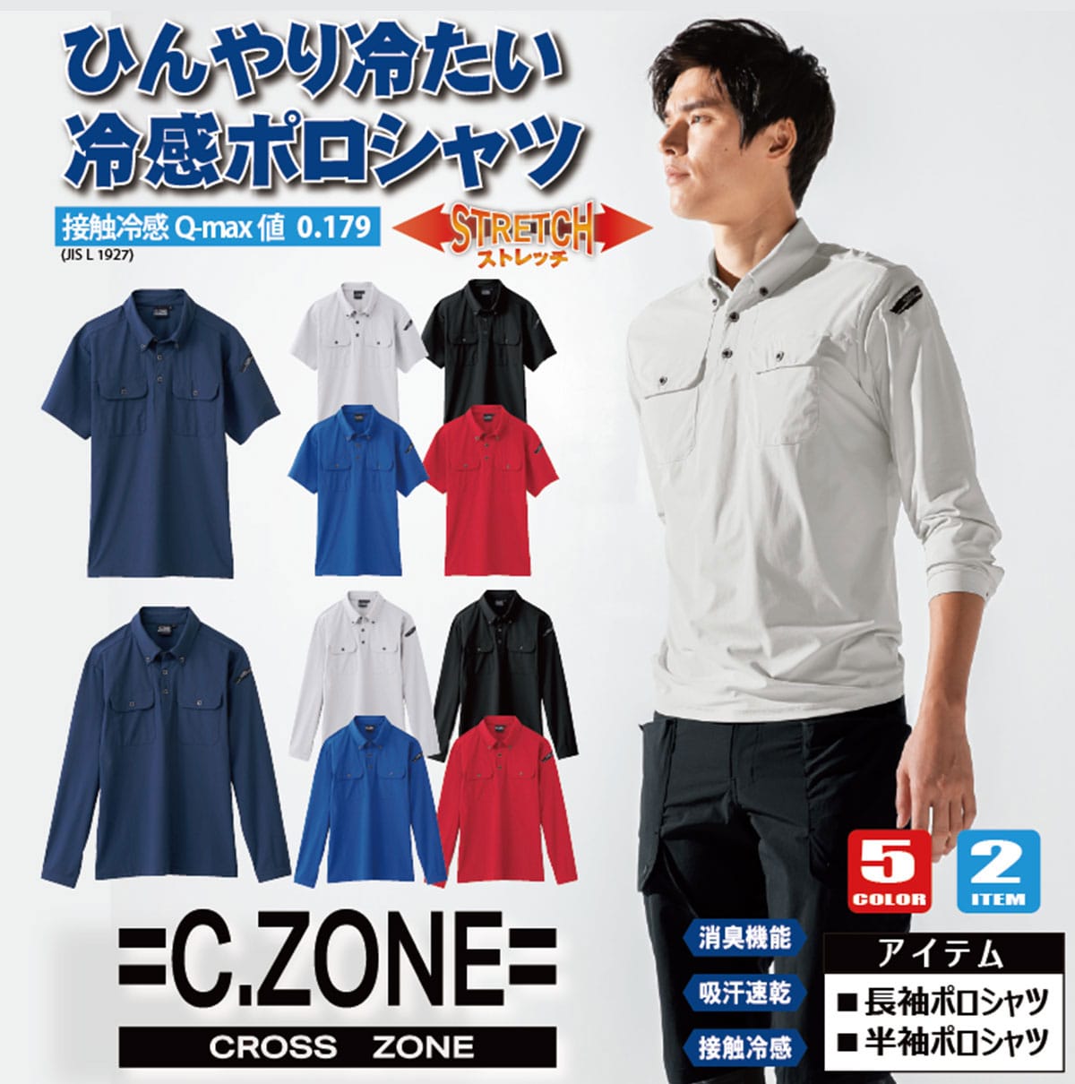 6080シリーズ ナイロントリコット