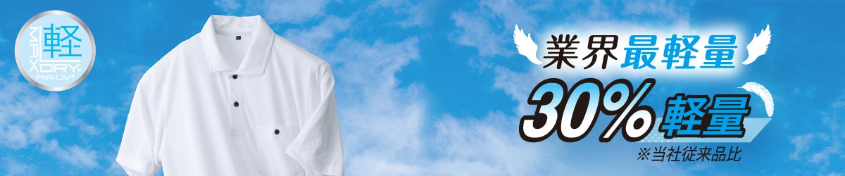MAXDRY軽