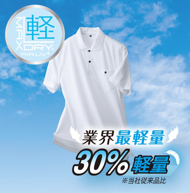 MAXDRY軽