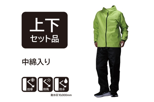 防水防寒スーツ