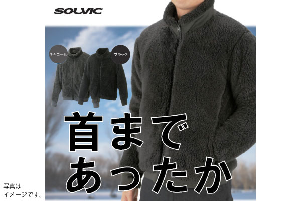 ウォームボアジャケット