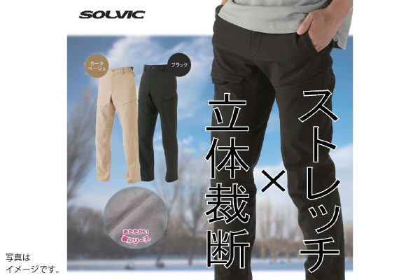 ウォームクライミングパンツ