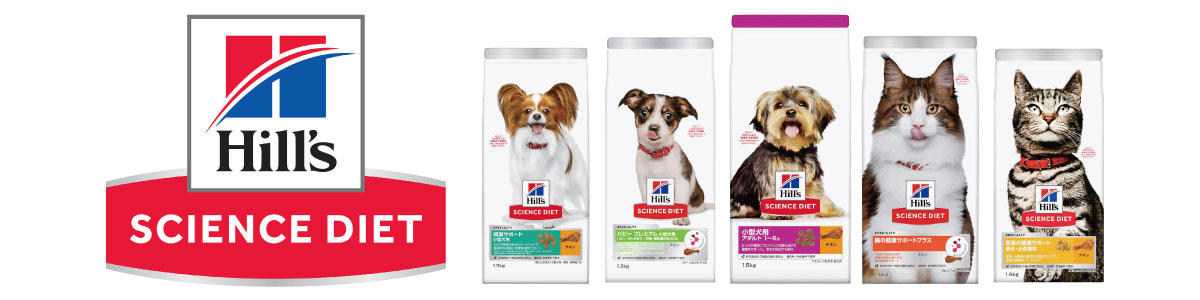 サイエンスダイエット特集