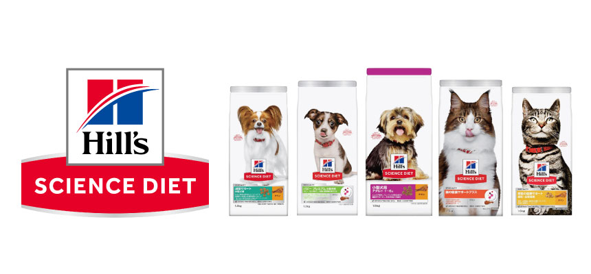 サイエンスダイエット特集