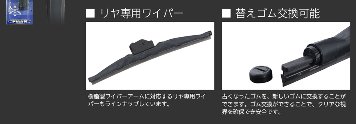 スーパーグラファイトスノー