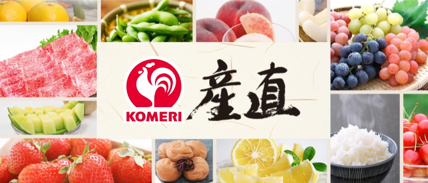 你的品牌名の産直通販サイト｜全国の旬をお届けします！