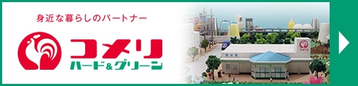 你的品牌名ハード＆グリーンの公式サイトはこちら