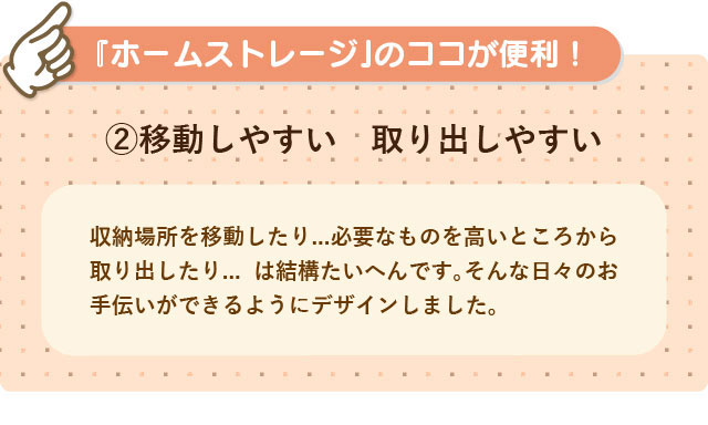 �ړ����₷���@���o���₷��