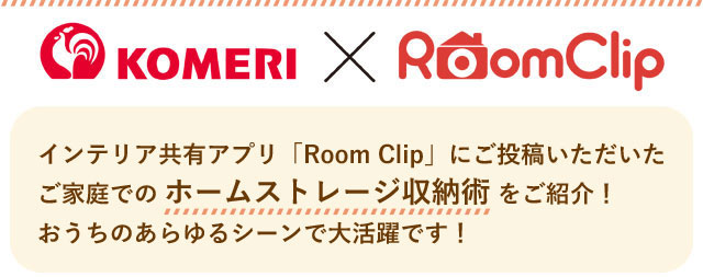 �R�����~room clip