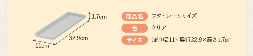 �t�^�g���[ S�T�C�Y