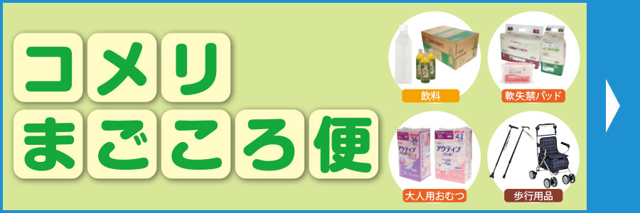 你的品牌名 まごころ便